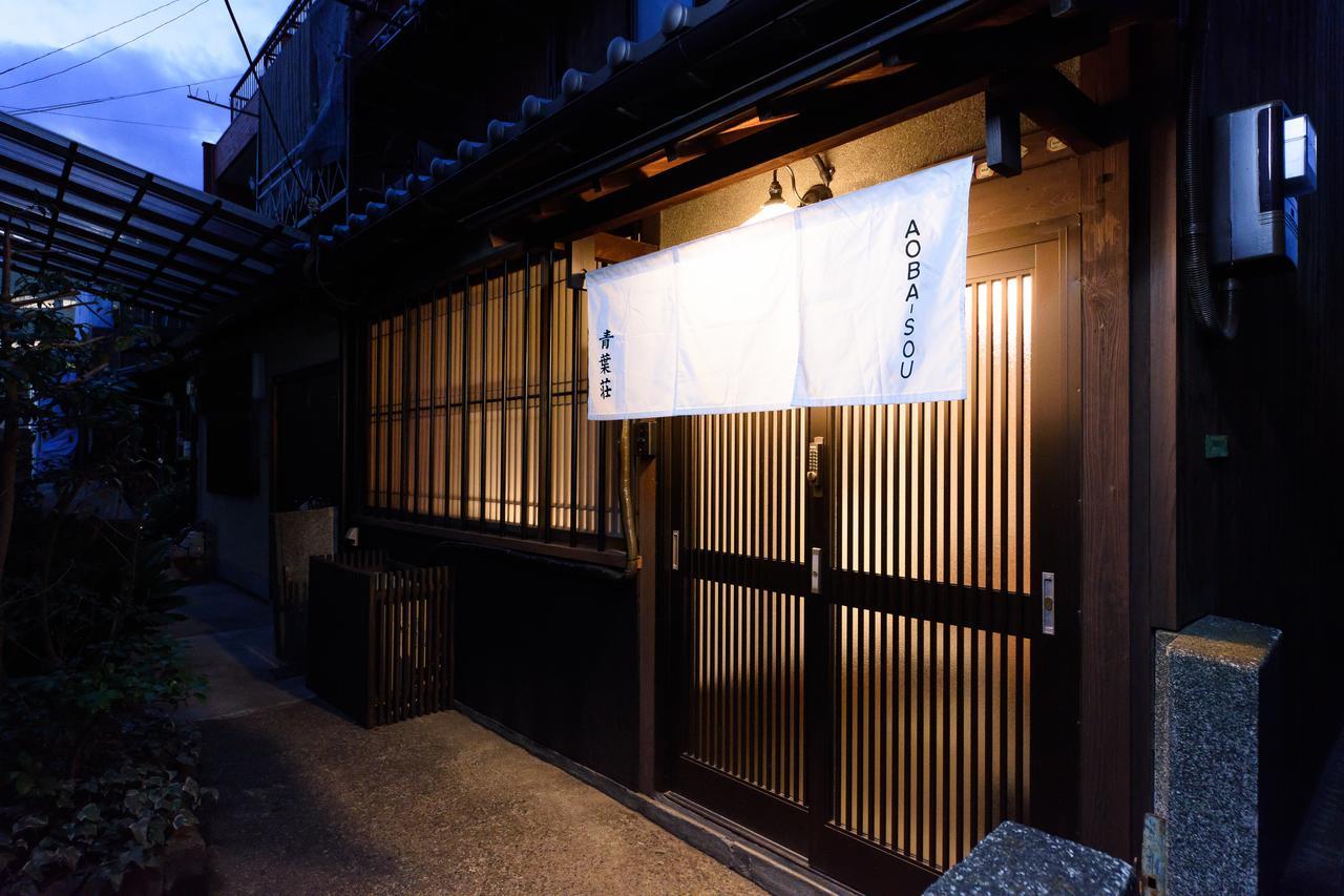 Aoba-Sou *